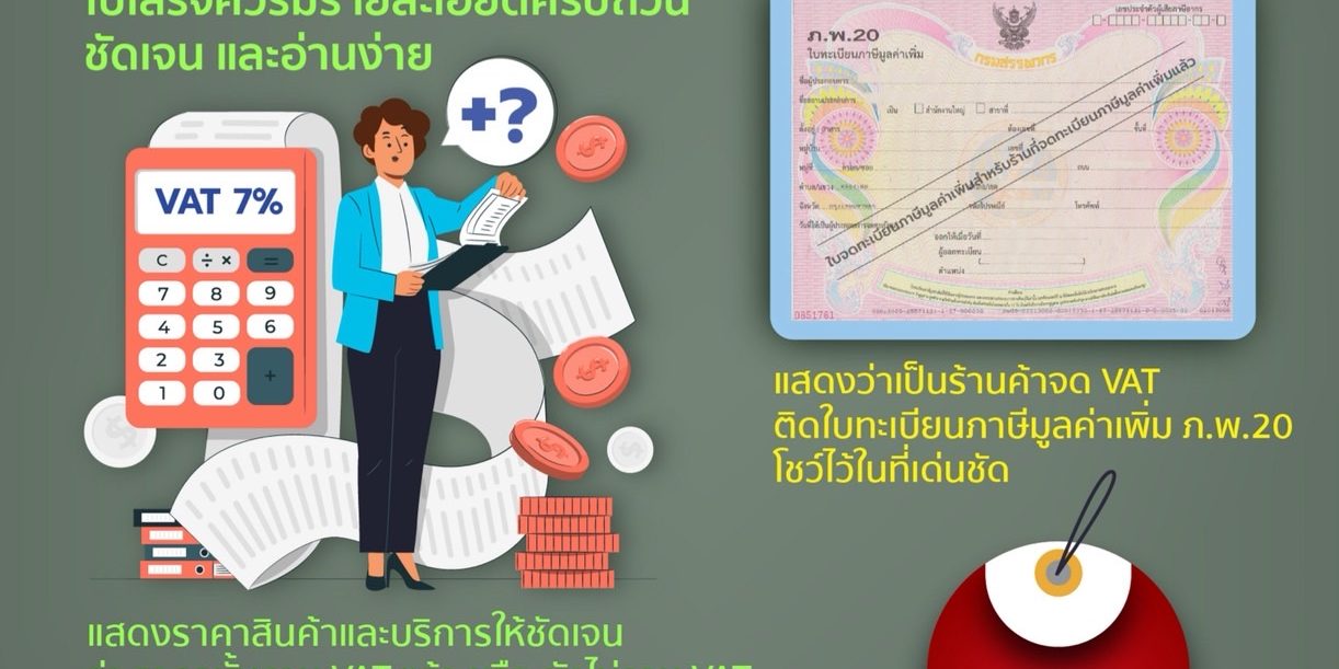 VAT Inclusive Pricing in Thailand